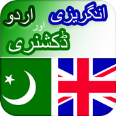 English Urdu Dictionary icon