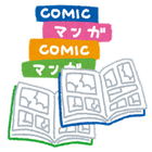 無料漫画サイトまとめ icône