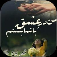 برنامه‌نما Man Dare Ishq Bashama Hastam عکس از صفحه