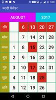 Mahalaxmi Marathi Calendar 2018 poster
