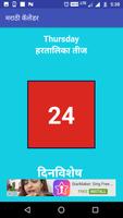 Mahalaxmi Marathi Calendar 2018 captura de pantalla 1