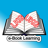 LKG UKG e-Book আইকন