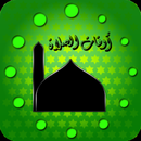 Embellish Prayers APK