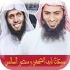 منصور السالمي ونايف الصحفي 아이콘 منصور السالمي ونايف الصحفي 아이콘