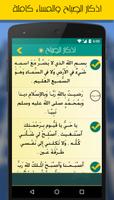 Athkar for Muslim - Auto screenshot 2