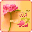 صور ادعيه