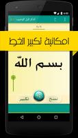 اذكار اليوم والليله - المطور Ekran Görüntüsü 2