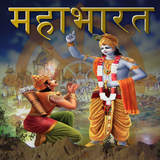 Mahabhart in Hindi icône