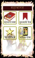 Poster Mahabhart in Hindi
