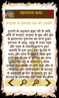 2 Schermata Mahabhart in Hindi