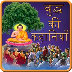 Buddha Kahaniya in Hindi APK download