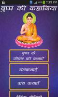 Buddha Kahaniya in Hindi plakat