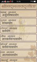 Bhagavad Gita with Audio Screenshot 1