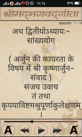 Bhagavad Gita with Audio capture d'écran 2