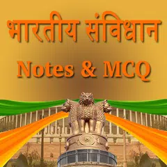 download Bhartiya Samvidhan - Notes & M APK