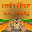 Bhartiya Samvidhan - Notes & M