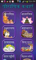 Pauranik Kathas in Hindi plakat