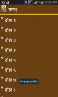 Saint Kabir Dohavali screenshot 2