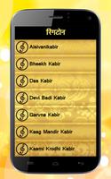 Kabirdas Ringtones capture d'écran 1