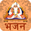 Kabirdas Ke Bhajan(हिंदी में) APK