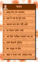 برنامه‌نما Kabirdas Ke Bhajan(हिंदी में) عکس از صفحه
