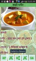Punjabi & Chinese Recipe Hindi скриншот 3