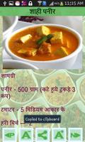 Punjabi & Chinese Recipe Hindi imagem de tela 3