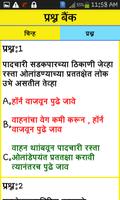 RTO Exam in Marathi تصوير الشاشة 2