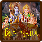 Shiv Puran in Gujarati icono