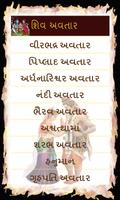 Shiv Puran in Gujarati syot layar 3