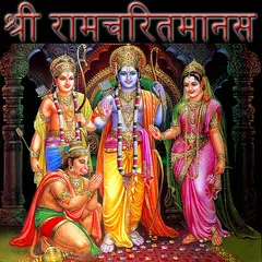 Shree Ramcharitmanas in Hindi APK Herunterladen