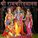 Shree Ramcharitmanas in Hindi APK