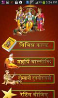 Shree Ramcharitmanas Affiche