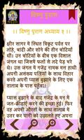 Vishnu Puran in Hindi تصوير الشاشة 3