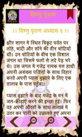 Vishnu Puran in Hindi 截图 3