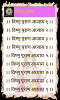 Vishnu Puran in Hindi تصوير الشاشة 1