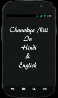 Chanakya Niti پوسٹر