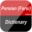Persian (Farsi) Dictionary