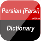 Persian (Farsi) Dictionary أيقونة