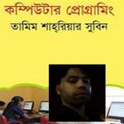 Bangla Progarming C By Manu icône