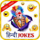 Latest Hindi Jokes (चुटकुले): Hindi Funny Jokes APK