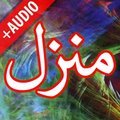 Manzil + Audio (Offline) Dua APK download