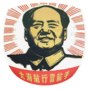 Selected works of MAO TSE-TUNG Volume 1 APK