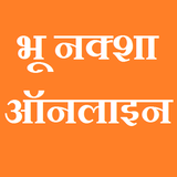 Bhu naksha Online icône