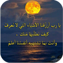 رسائل اسلامية جديده APK