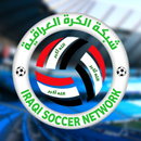 شبكة الكرة العراقية APK
