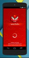 ياسر بابا Plakat