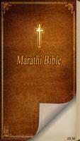 Marathi Bible. मराठी बायबल পোস্টার