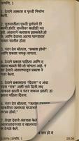 2 Schermata Marathi Bible. मराठी बायबल