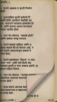 Marathi Bible. मराठी बायबल скриншот 2